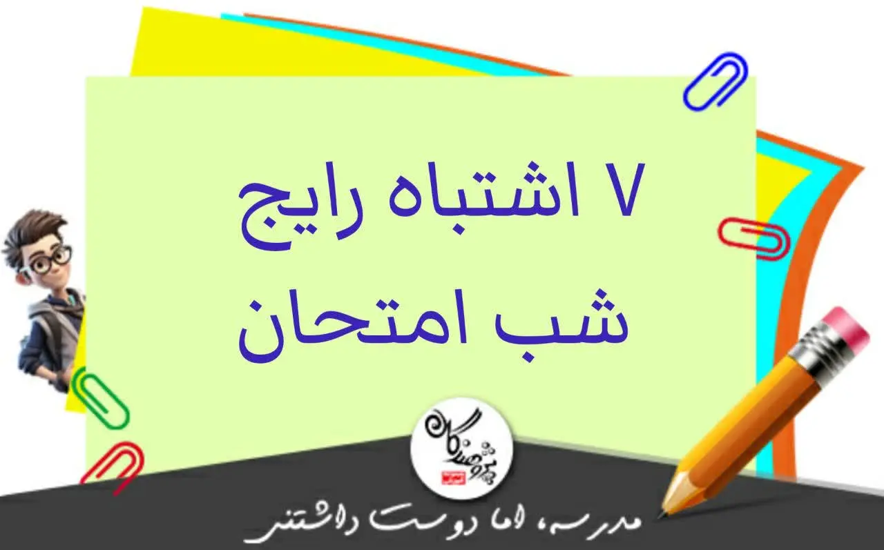 راهنماي جامع تغيير رشته در متوسطه دوم