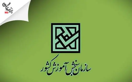 چرا تراز دوازدهمی ها دیر اعلام می شود
