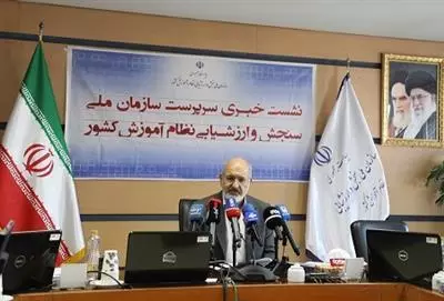 اعلام زمان و جزئيات انتشار کارنامه علمي و انتخاب رشته آزمون سراسري سال 1403
