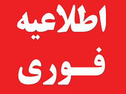 تمديد مهلت ثبت نام نوبت اول کنکور سراسري