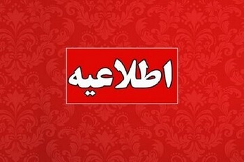 اعلام نتايج نهايي کنکور سراسري 1404