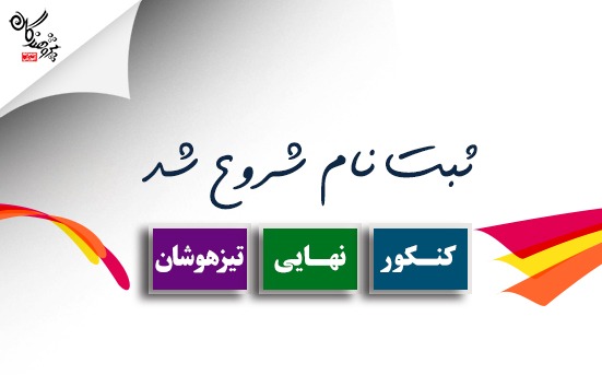 لینک ثبت نام کلاس های مجموعه آموزشی پژوهندگان علم و سلاله