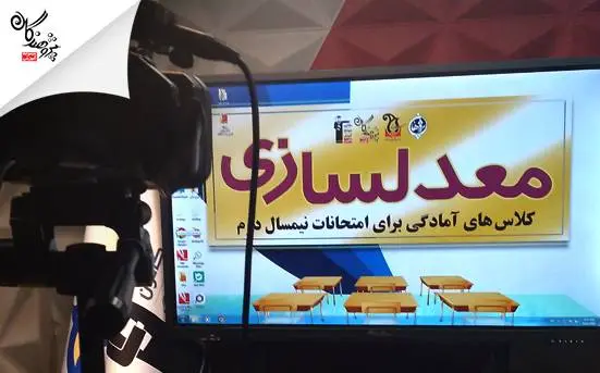 ویدئوی کلاس های معدلسازی رو اینجا ببینید
