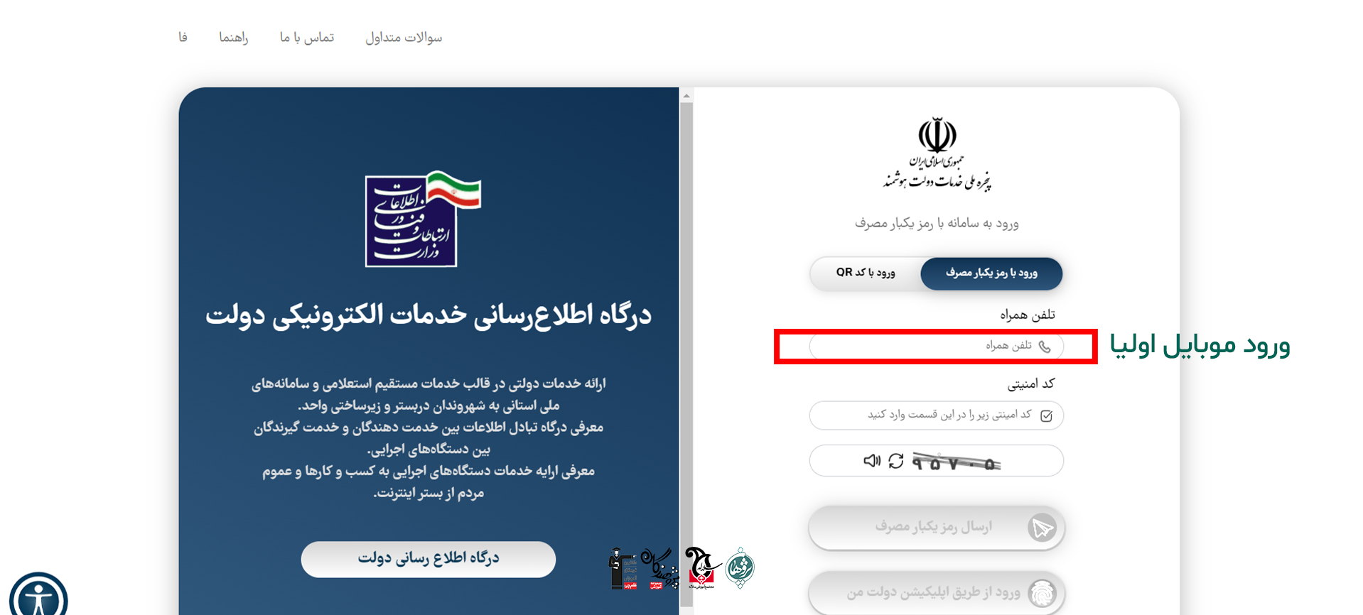 ورود به سامانه مای مدیو